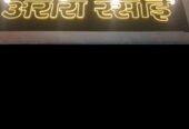 Arora Rasoi
