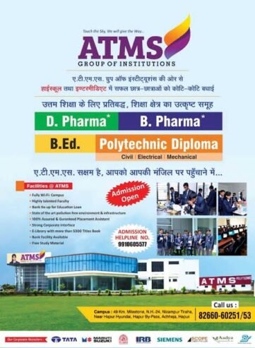 ATMS College