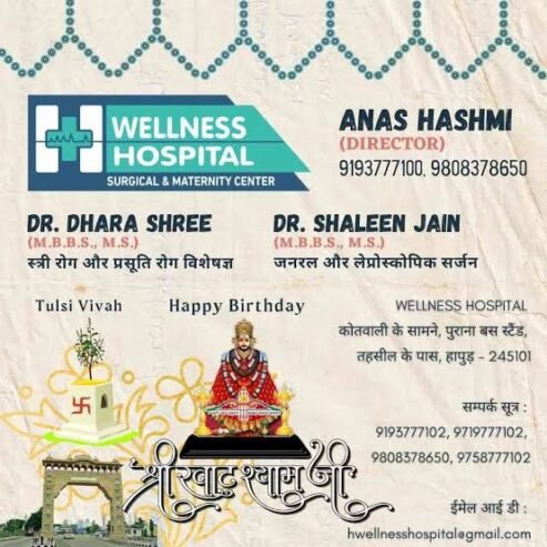 H Wellness Hospital