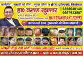 Dr. Khullars Skin Hair and Hair Transplant Clinic